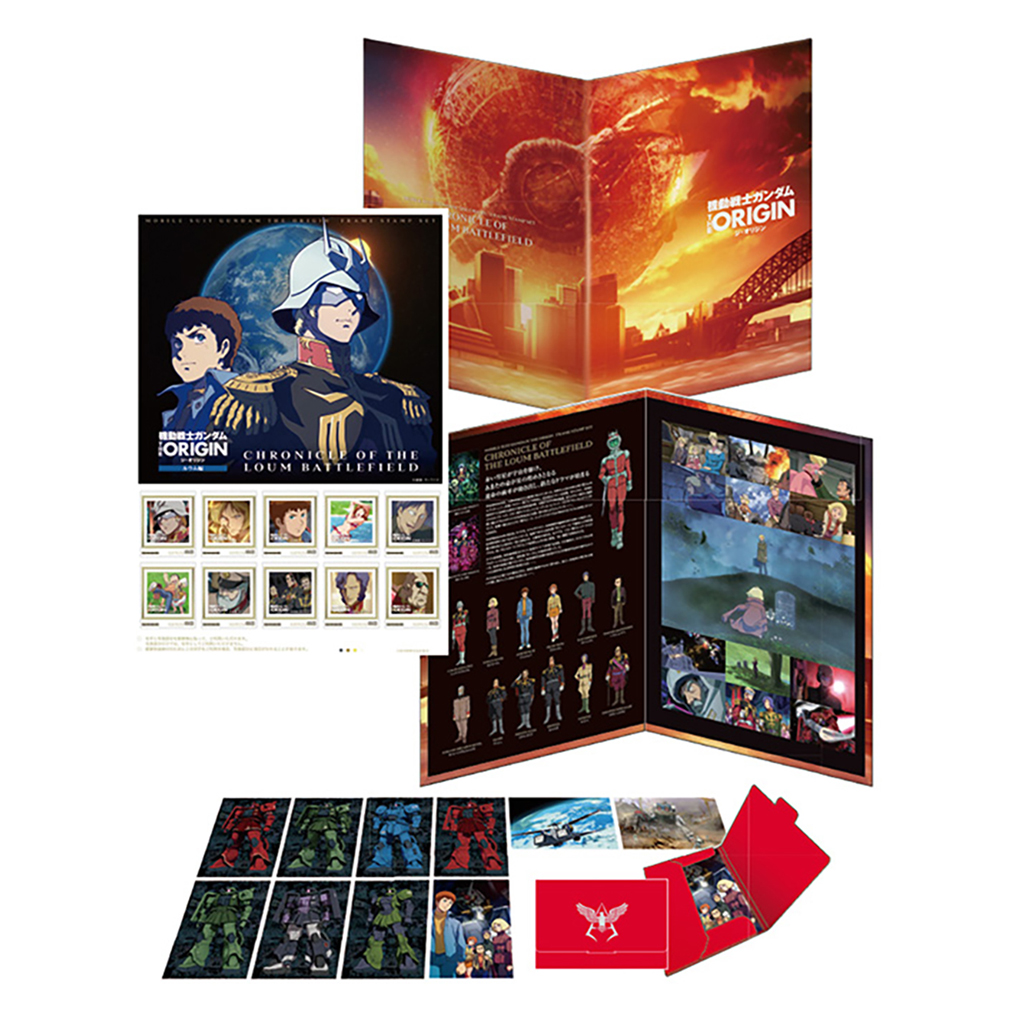 機動戦士ガンダムTHE ORIGIN』 郵便局フレーム切手セット | 株式会社