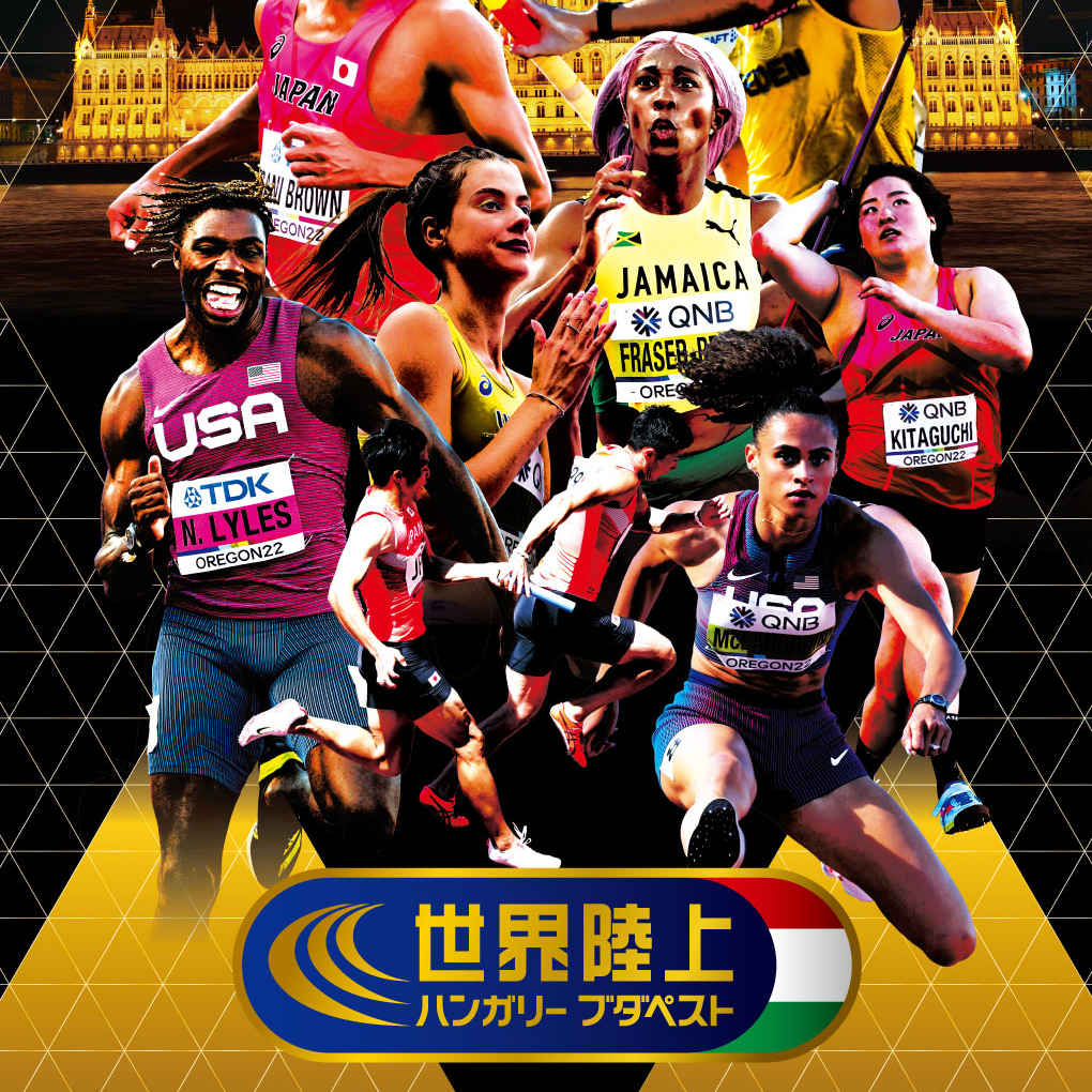 世界陸上2023ブタベスト未使用リュック値下げ 世界陸上2023ブダペスト｜誰が世界記録を樹立するのだろうか？