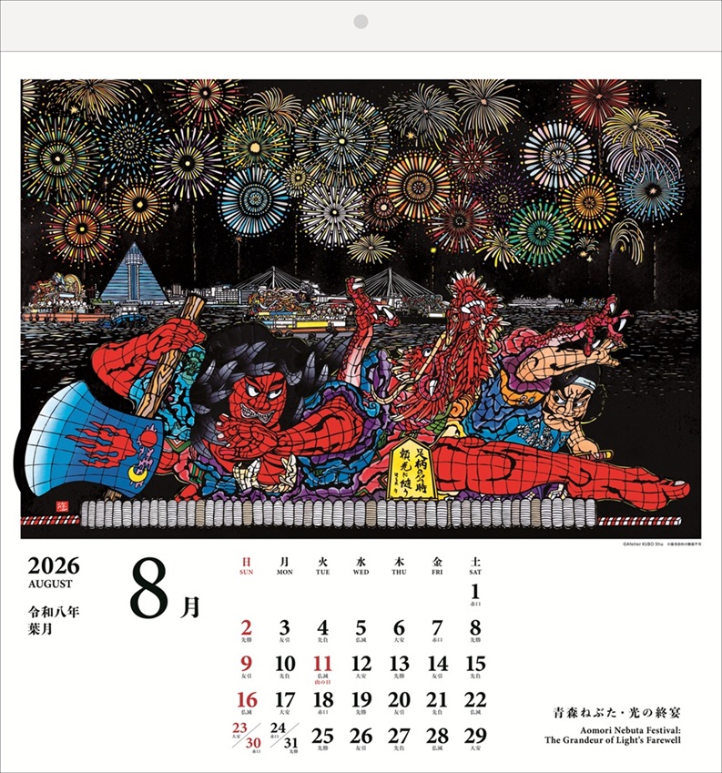 切り絵作家久保修KUBO Shu 2026年カレンダー販売開始！