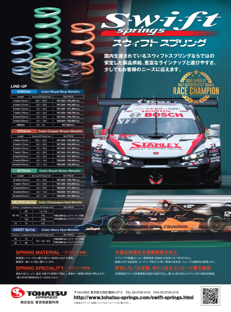 Speed Advertisement REV SPEED AD | 株式会社フェイス